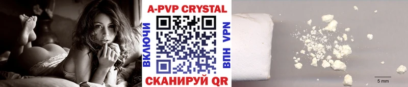 A-PVP VHQ  Прокопьевск 