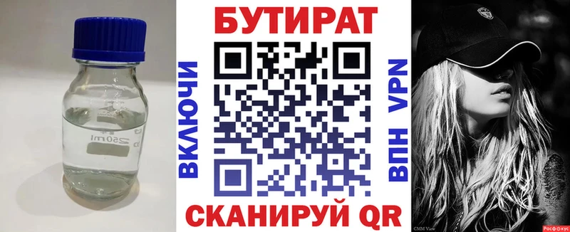 гидра рабочий сайт  купить наркотики цена  Прокопьевск  Бутират GHB 