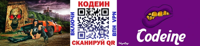 Кодеиновый сироп Lean напиток Lean (лин)  Прокопьевск 