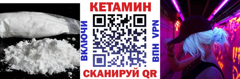КЕТАМИН VHQ  Прокопьевск 
