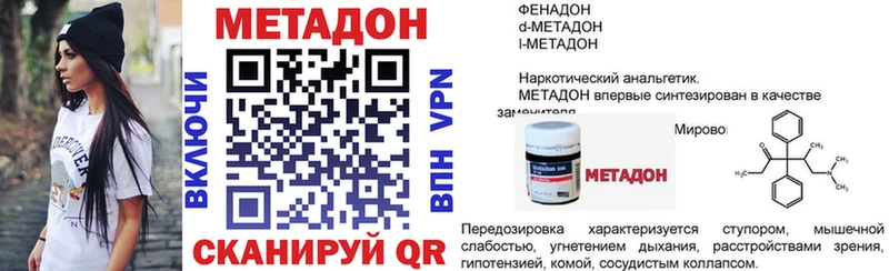 МЕТАДОН кристалл  Прокопьевск 